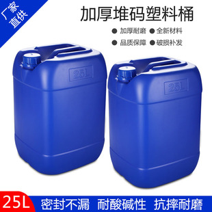 25l����Ͱ�{ɫ���m�ѴaͰ�ܷ�����Ͱ20kg����ҺͰ25��ʳƷ����Ͱ