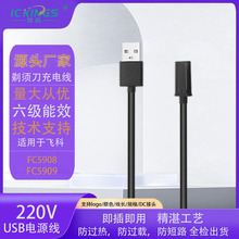 適用飛科剃須刀電源線充電線 工廠直銷各類剃須刀電源線品種齊全