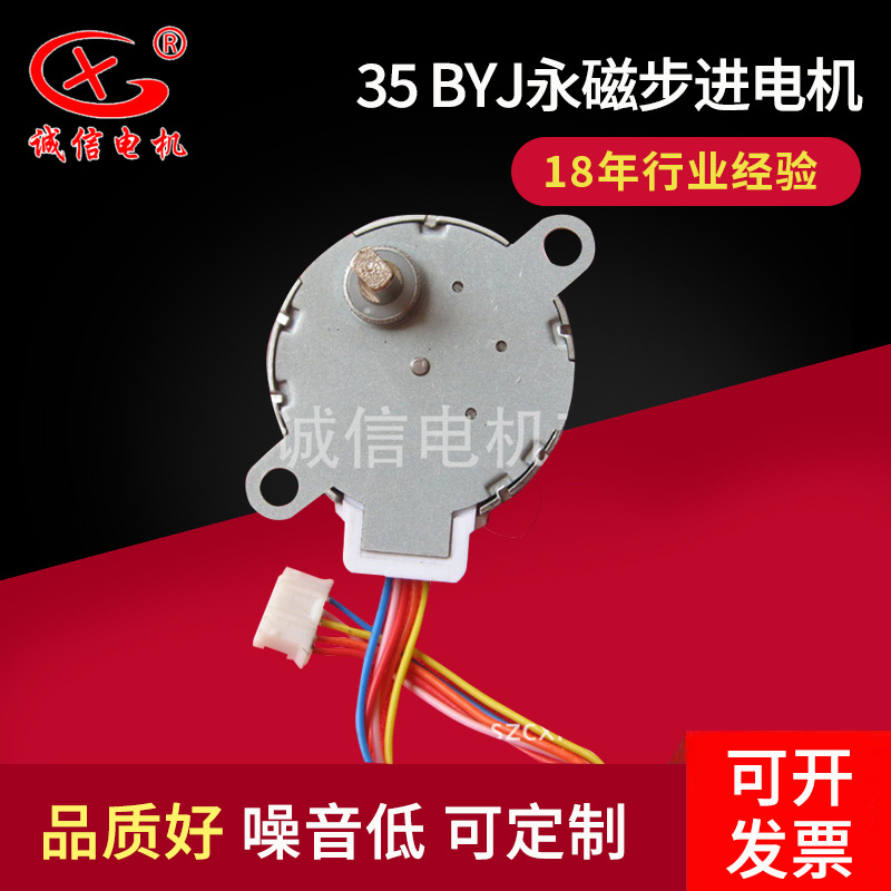 35BYJ212H电机工厂家产35BYJ412P80-60微型35BYJ412B步进微型电机