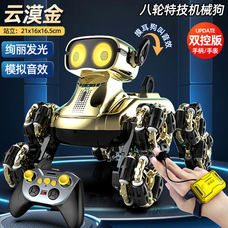 Yunmo gold mechanical dog [handle remote control + watch remote control]