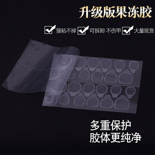 Wear nail nail jelly gel ultra-thin super sticky double-sided adhesive nail gel nail special transparent invisible factory wholesale