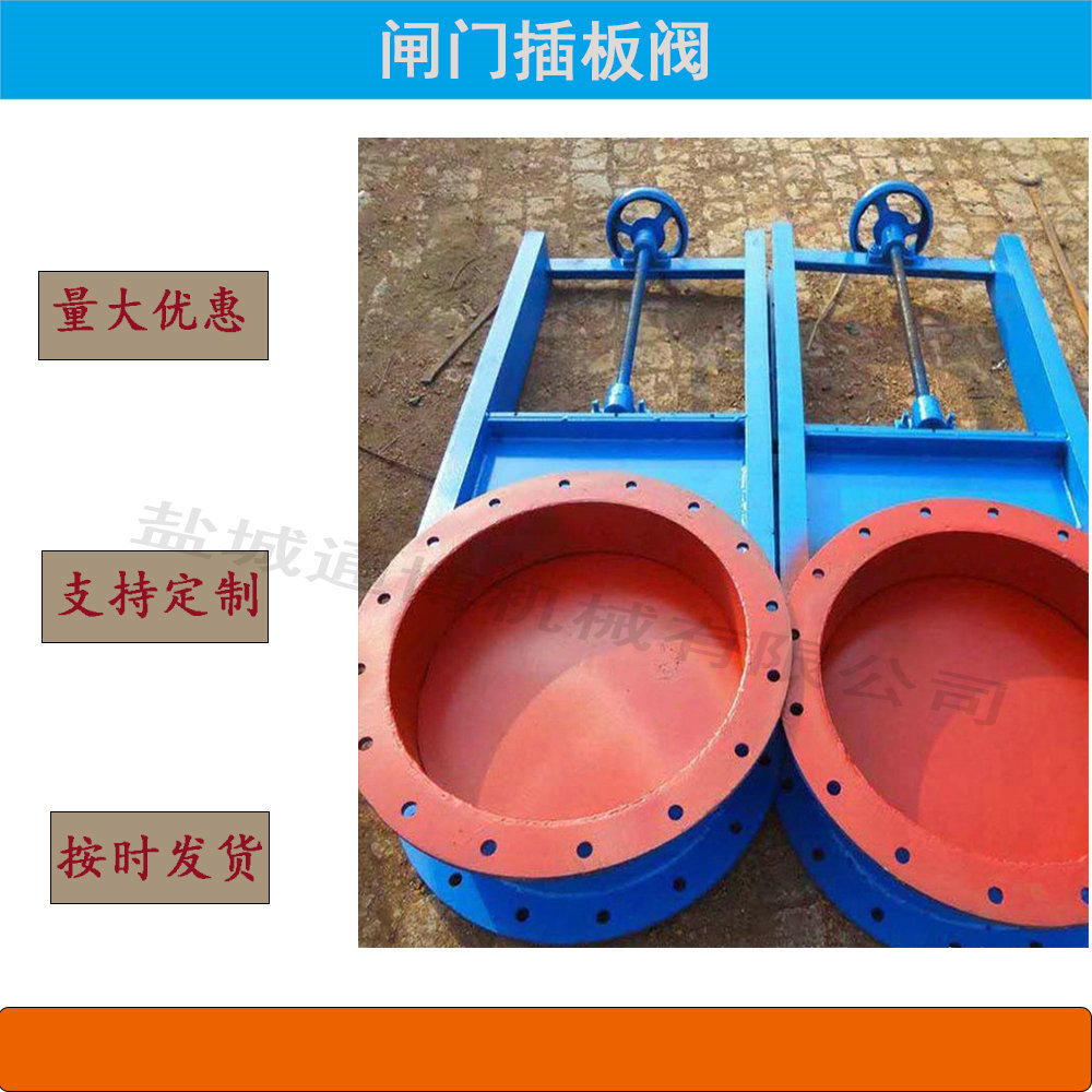 排污止水DN1000电动手动插板阀