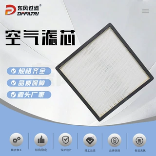 耐高温大风量过滤网无隔板送风口空气过滤器无隔板高效过滤器