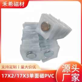 磁铁磁性圆形吸铁石包装盒单面强力磁环钕铁硼强磁服装磁吸扣