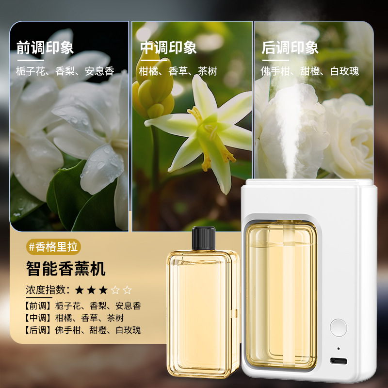 표준 아로마 테라피 기계 샹그릴라 1 병