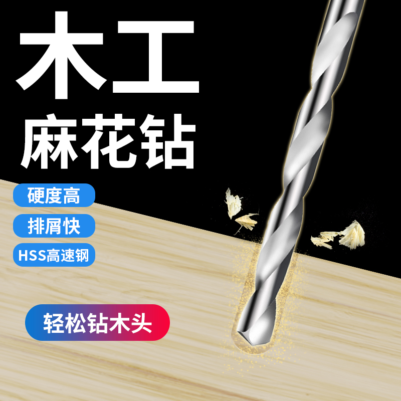 perforador de torsión de carpintería de acero de alta velocidad super duro HSS perforador eléctrico conjunto de agujero abierto de mango redondo broca especial para herramienta de madera