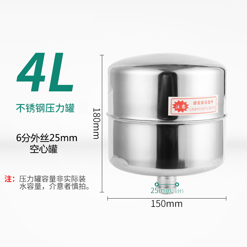 4L 스테인레스 스틸 압력 탱크 6점 외부 와이어 25mm 중공 탱크