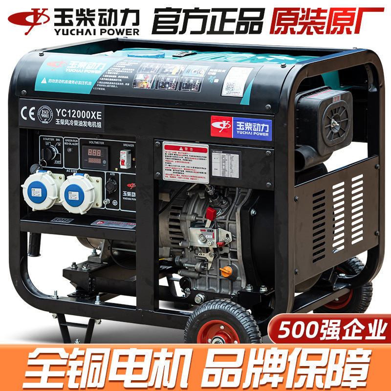 玉柴ディーゼル発電ユニット3/5/6/8/10キロワット小型家庭用12kw単相220三相380純銅|undefined
