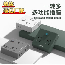 国际电工多功能插座一转多魔方插座转换器转换插头扩展插座带开关