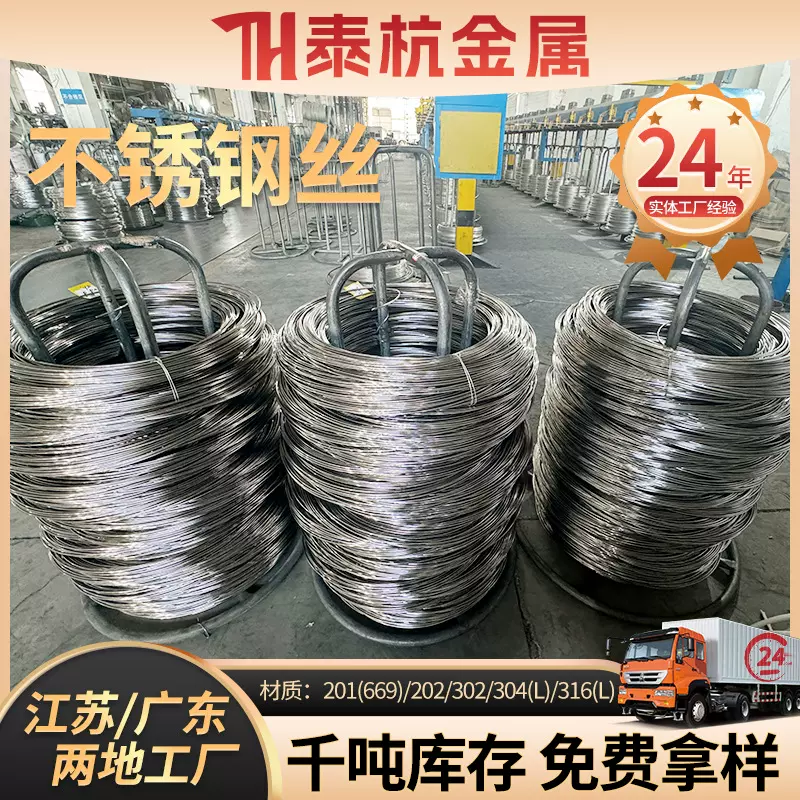 佛山厂家供货不锈钢丝光丝盘元不锈钢光亮电解丝中硬盘元线材