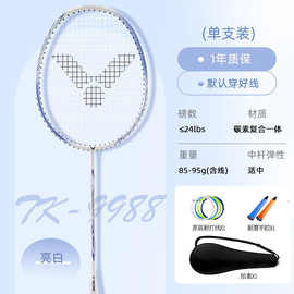 款羽拍一体男女碳素胜利羽毛球拍VICTOR威克初学复合型多包邮