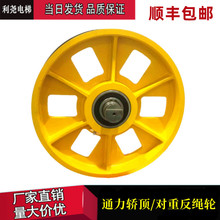 电梯对重反绳轮对重导向轮 轿顶轮 较底轮330 420*6*8适用通力