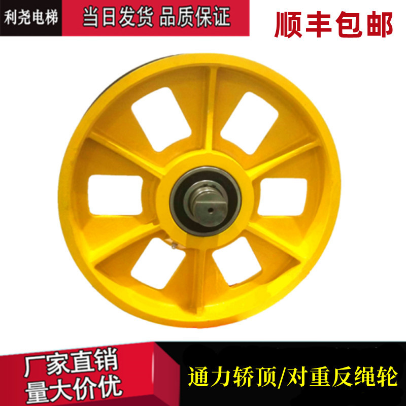 电梯对重反绳轮对重导向轮 轿顶轮 较底轮330 420*6*8适用通力