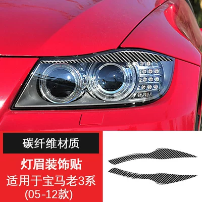 Suitable for 05-12 BMW old 3 Series E90, piano black light eyebrow decorative sticker, interior modification accessories (Lamp eyebrow) - carbon-fiber-headlight-decoration-sticker