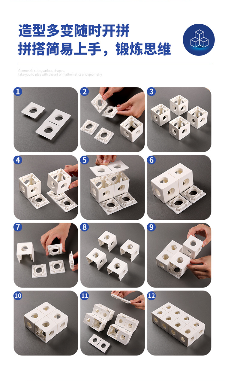 750 几何立体魔方首屏8.jpg