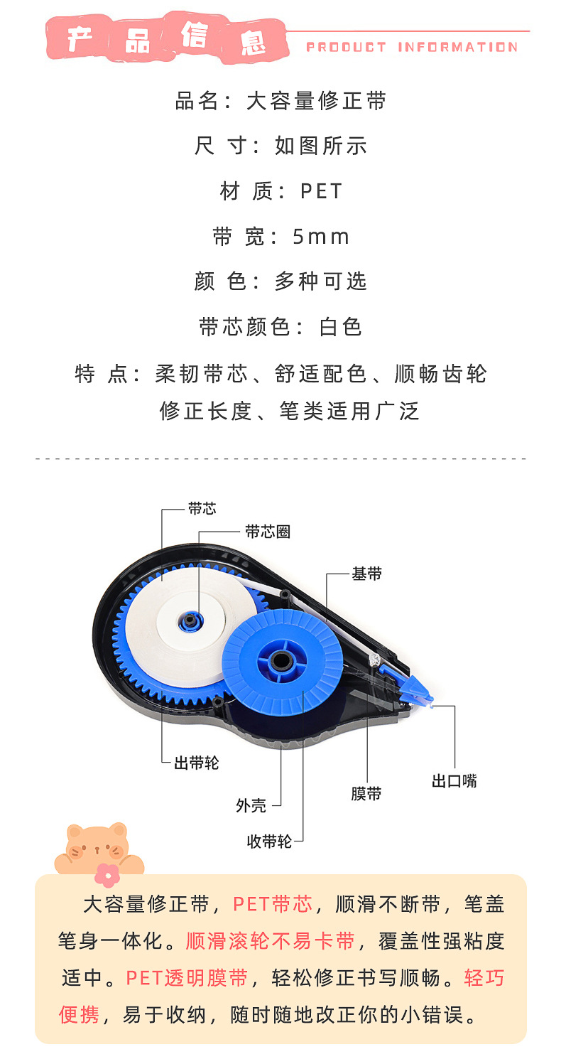 大容量修正带_02