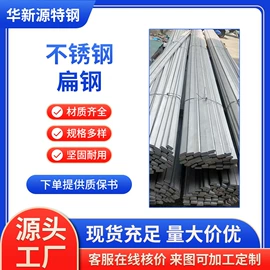 不锈钢槽钢;不锈钢圆棒;不锈钢板