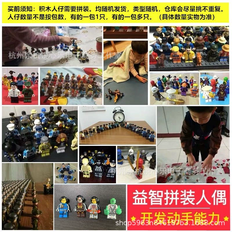 Minifigure (Lego) Assorted Small-Particle Figures, Random Characters with Accessories