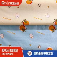 包邮纯棉布料1.6米宽卡通印花床上用品碎花布匹手工diy布料做衣服
