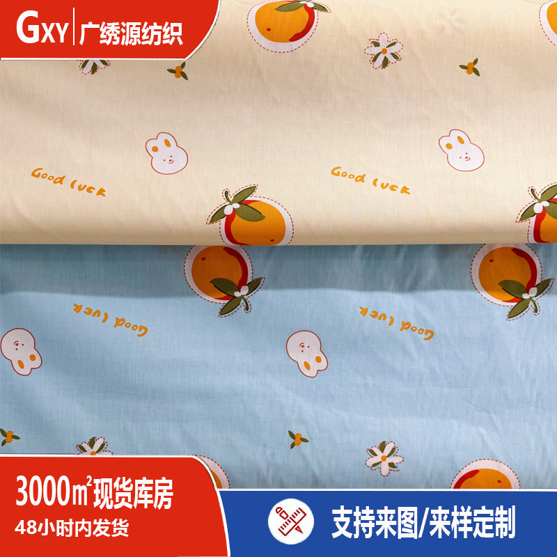 包邮纯棉布料1.6米宽卡通印花床上用品碎花布匹手工diy布料做衣服