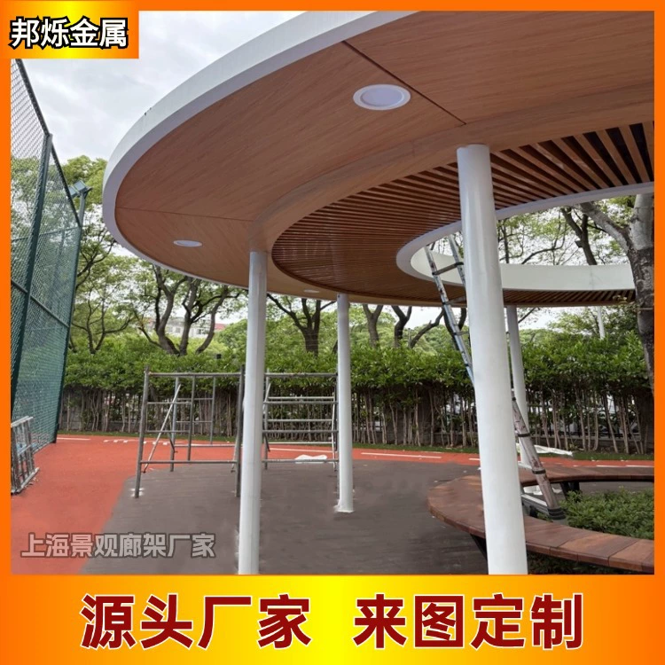 Большой ландшафтный коридор из нержавеющей стали, производитель из Шанхая, индивидуальные алюминиевые панели с текстурой дерева, павильон для паркового ландшафта.