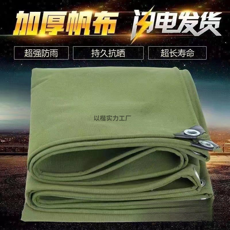 加厚帆布遮阳布防雨布货车篷布雨布三轮车棚布遮阳布遮阳防晒网