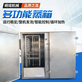 蒸饭柜/蒸柜;封口机械;商用多士炉
