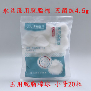 �����t��Ó֬��Ó֬����4.5g������޻����坍�����o��С̖20���b