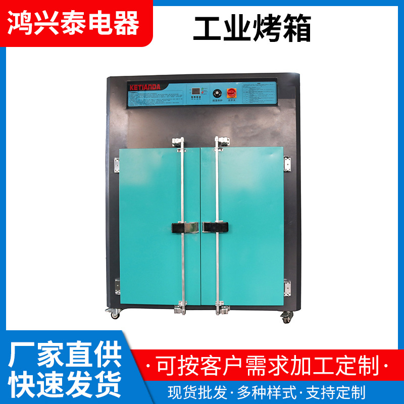 工业电热烘箱高温烤箱 预热保温恒温工业烤箱 油桶加热烘箱厂家