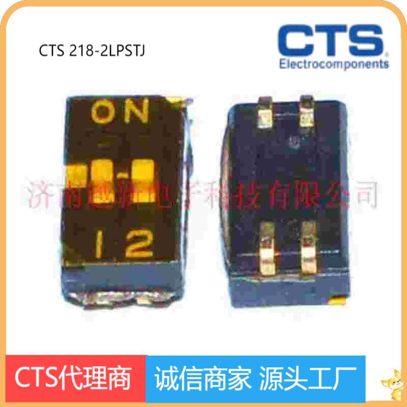 CTS拨码开关CTS 218-2LPSTJ 贴片2位 J脚 DIP指拨开关原装进口