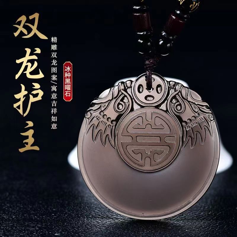 Manufacturer Wholesale Natural Ice Obsidian Pendant for Men and Women, Couple Model, Double Dragon Household Pendant Necklace Rope