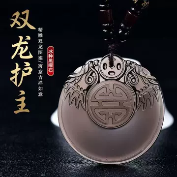 Manufacturer Wholesale Natural Ice Obsidian Pendant for Men and Women, Couple Model, Double Dragon Household Pendant Necklace Rope