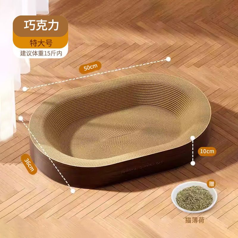 楕円形の猫の猫の巣の一体の耐摩耗性があります。|undefined
