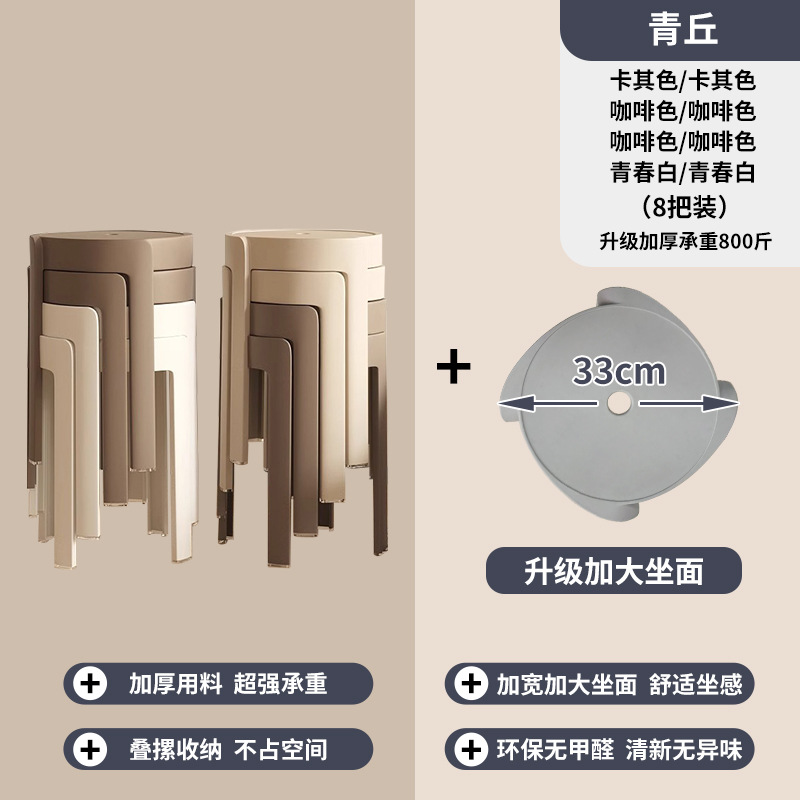 [확장된 좌석면] 두꺼워지고 미끄럼 방지 - 8개 - Qingqiu
