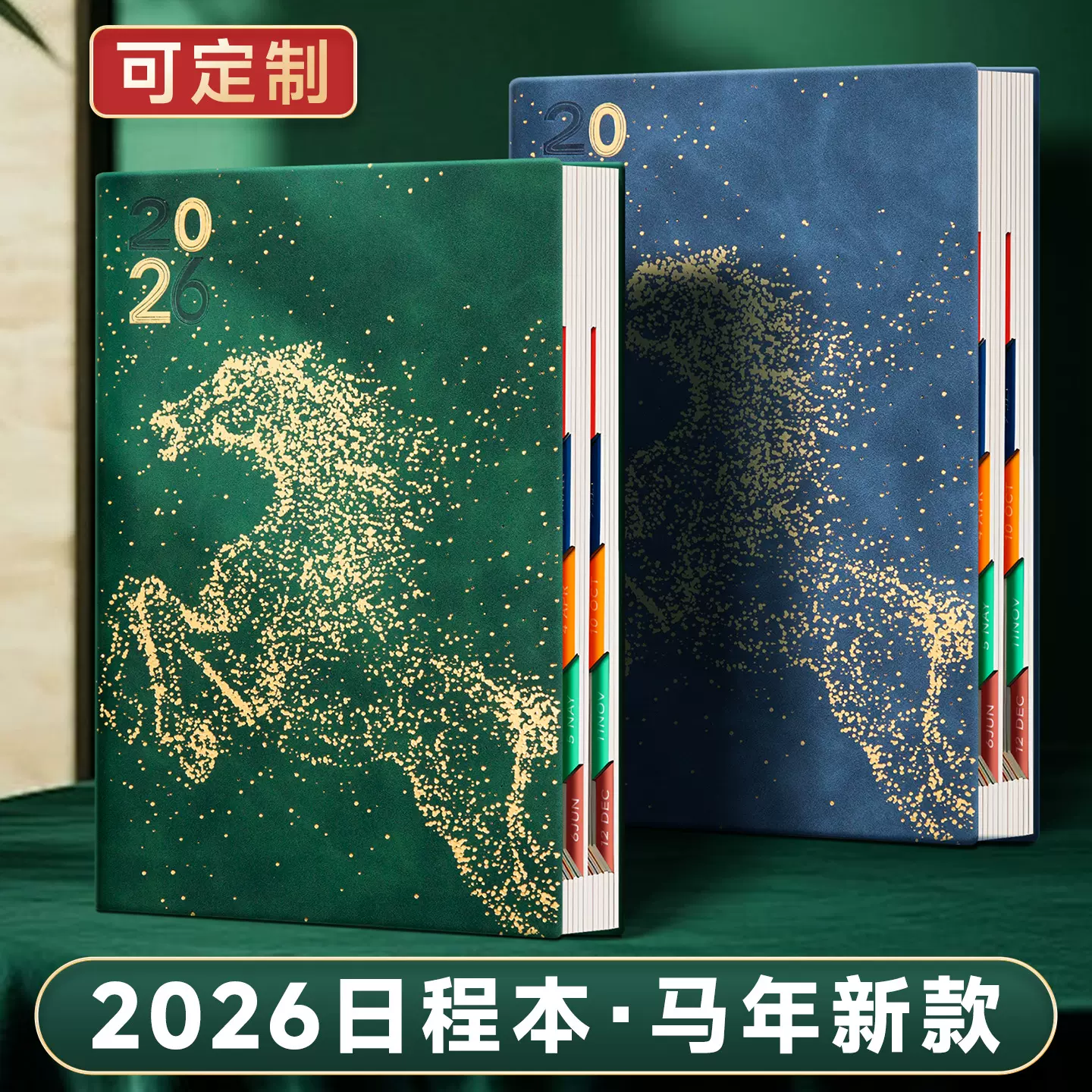 2026年日程本定制每日一页效率手册记事本礼盒自律打卡笔记本定制