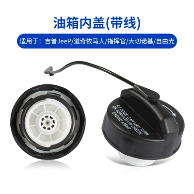 Suitable for Jeep Tank cap - jeep-wrangler-cherokee-fuel-tank-inner-cover-keyless-model