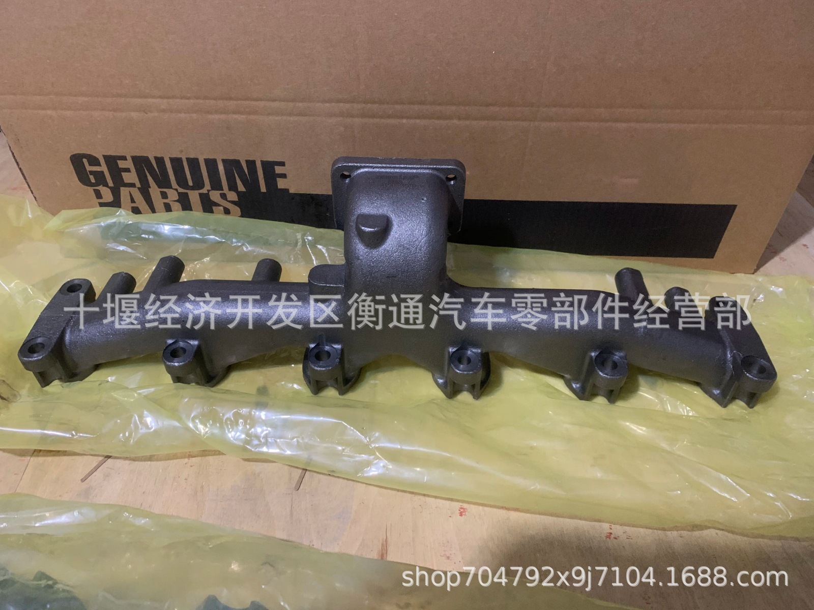 Cummins 6BT Engine 1094 Exhaust Manifold 3917700