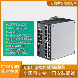 TP-LINK 工业以太网交换机 企业网络交换器TL-SG2226网线分线器