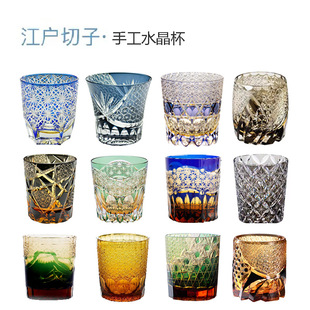 江户切子酒杯洋酒杯日式手工水晶玻璃杯洋酒威士忌杯酒杯清酒-阿里巴巴