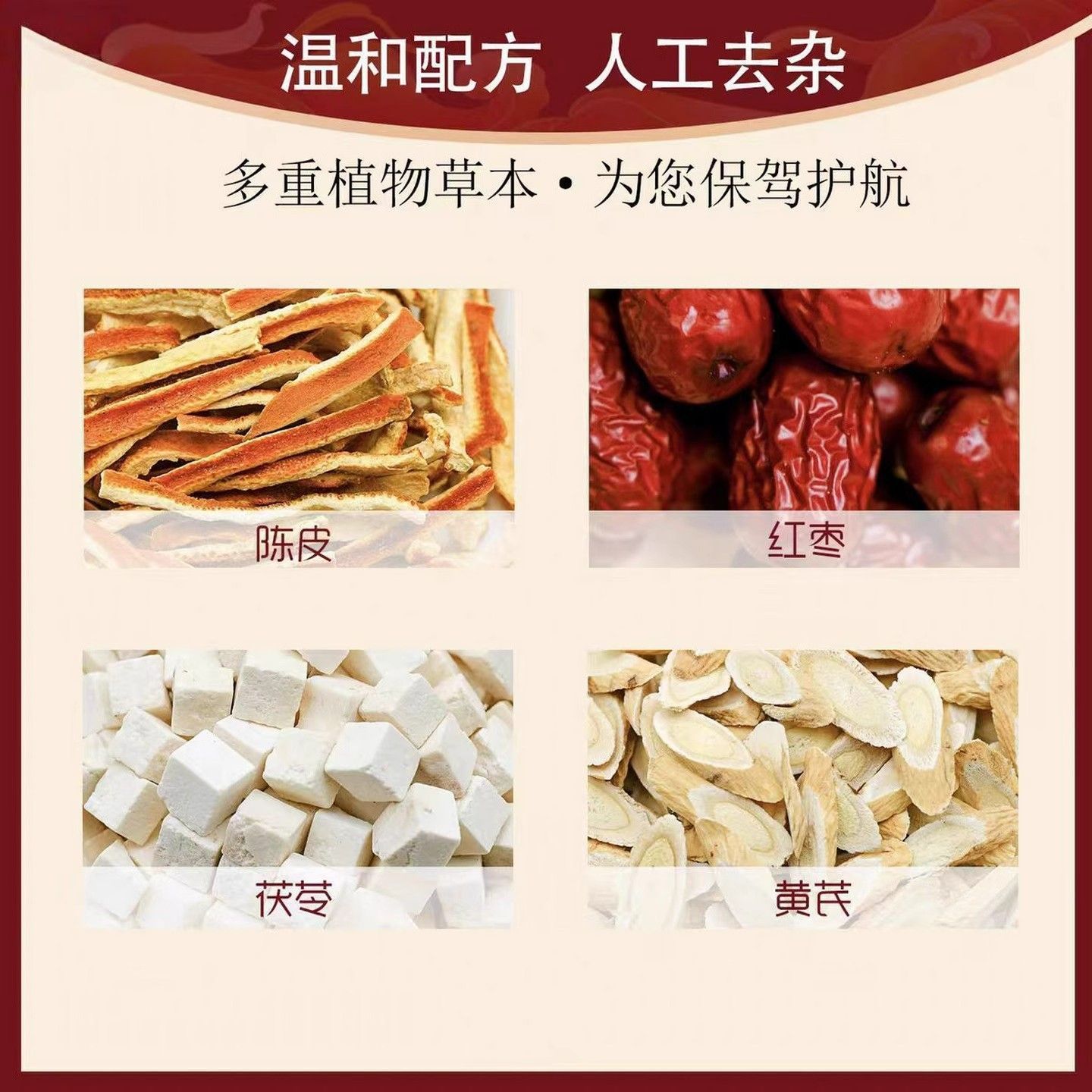 Astragalus Poria Tangerine Peel Red Date Tea Bags 5g x 30 Huang Qi Fu Ling Chen Pi Hong Zao Herbal Blend for Daily Brewing in use