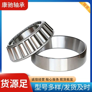 St2455 konusvari diyircəkli yastıq, daxili diametri 24mm, sükan çarxı üçün