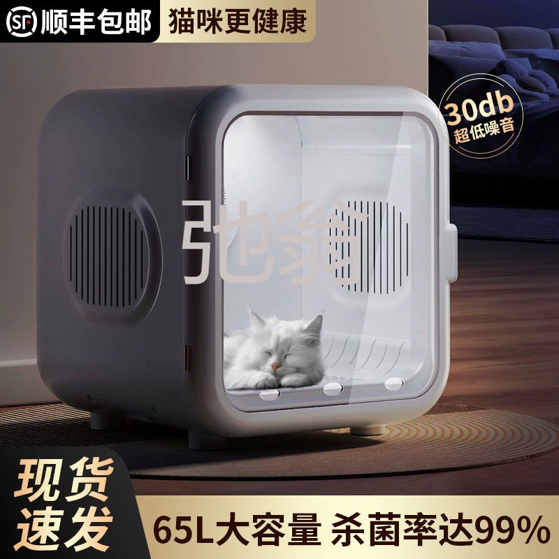 Сушильная машина для домашних животных автоматическая сушилка для кошек