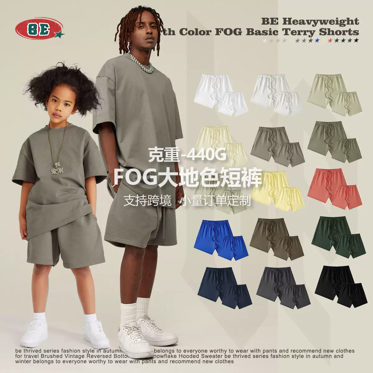 BE亲子装｜2025春夏重磅毛圈美式复古运动五分裤男篮球中裤男短裤
