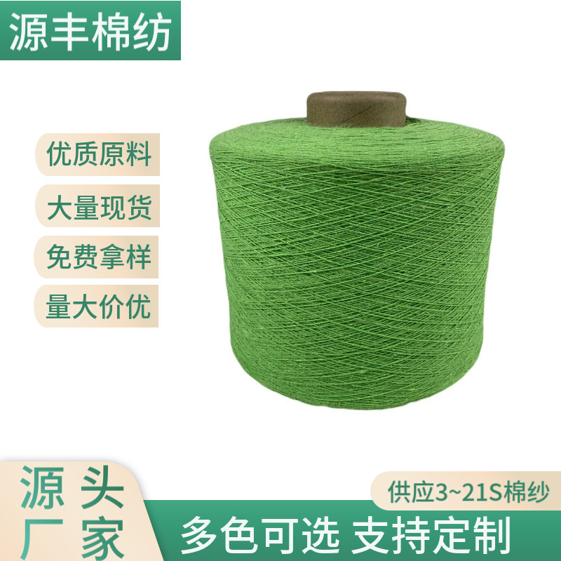 Manufacturer Source Large Stock of Raw Materials: Recycled Cotton Yarn, Cotton Thread, Polyester-Cotton Glove Yarn, Durable Woven Yarn, Hand-Woven Yarn Manufacturer Source Large Stock of Raw Materials: Recycled Cotton Yarn, Cotton Thread, Polyester-Cotton Glove Yarn, Durable Woven Yarn, Hand-Woven Yarn