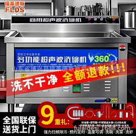 商用洗碗机;输送机;食品杀菌设备