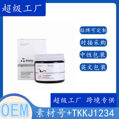 跨境专供The Ordinary左旋身体VC粉维生素C换柏提亮20g烟酰胺粉