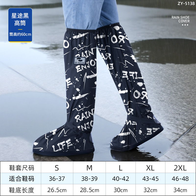 雨鞋套60cm耐磨加厚水鞋高筒学生防滑防雨户外雨靴骑行女男防水|undefined