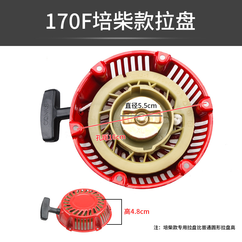 2千瓦3.5KW微耕机涪柴汽油机拉盘 168/170汽油发电机涪柴拉盘