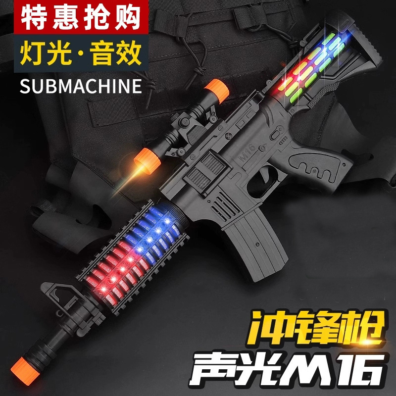 喷雾儿童震动声光玩具枪仿真冲锋枪模型儿童玩具灯光音乐八音枪|undefined