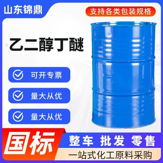 供应二乙二醇丁醚 大小防白油墨稀释剂 二N-乙二醇单丁醚工业级